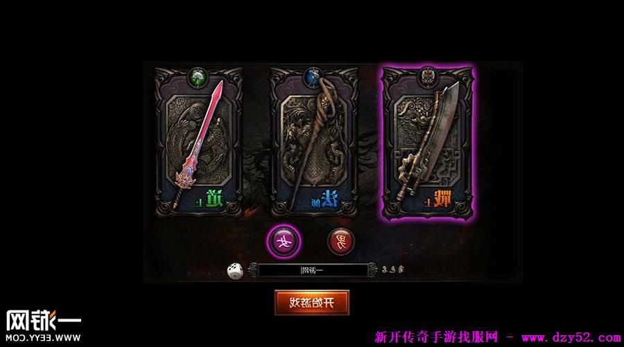 单职业传奇版本库 单职业传奇版本库