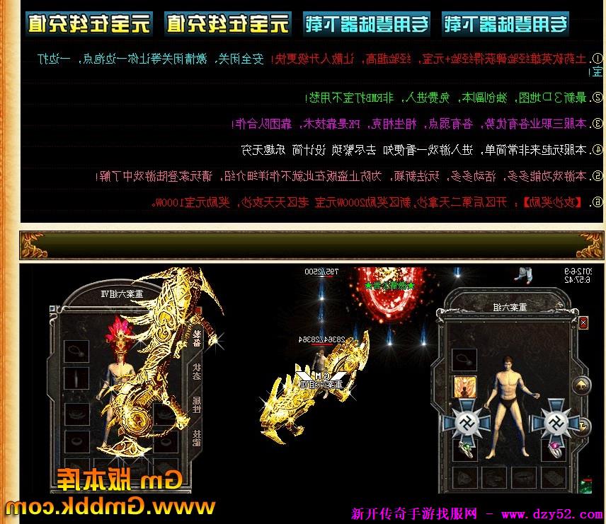 单职业传奇版本库 单职业传奇版本库