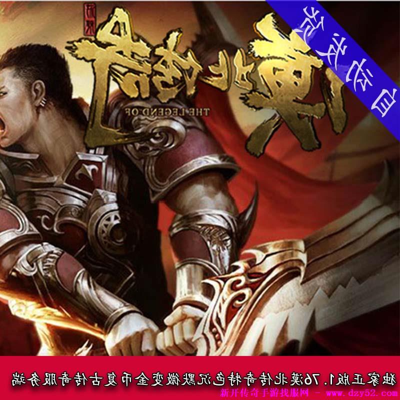 单职业传奇版本库 单职业传奇版本库