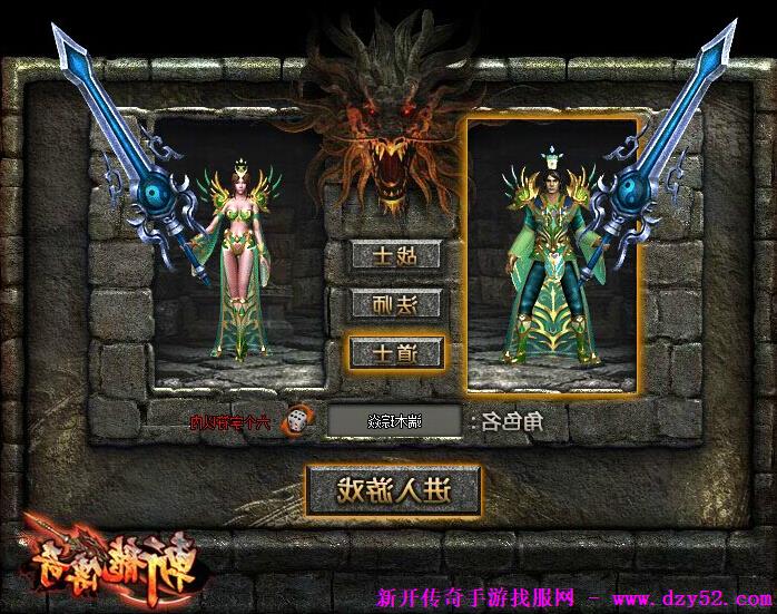 单职业传奇版本库 单职业传奇版本库