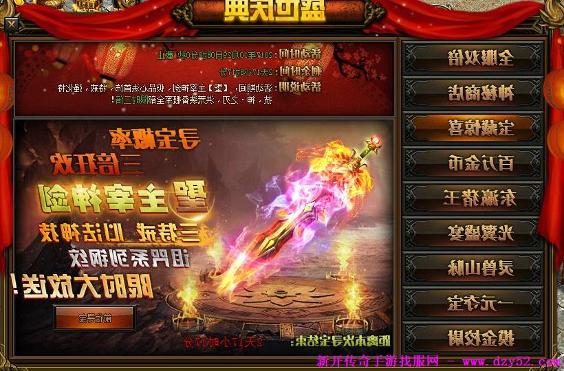 单职业传奇版本库 单职业传奇版本库
