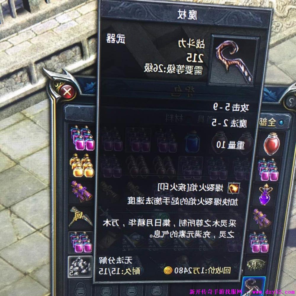 单职业传奇版本库 单职业传奇版本库