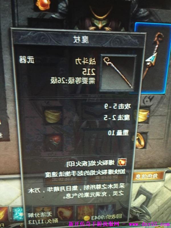 单职业传奇版本库