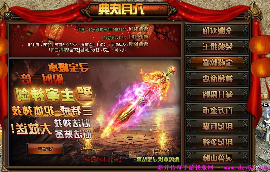 单职业传奇版本库 单职业传奇版本库