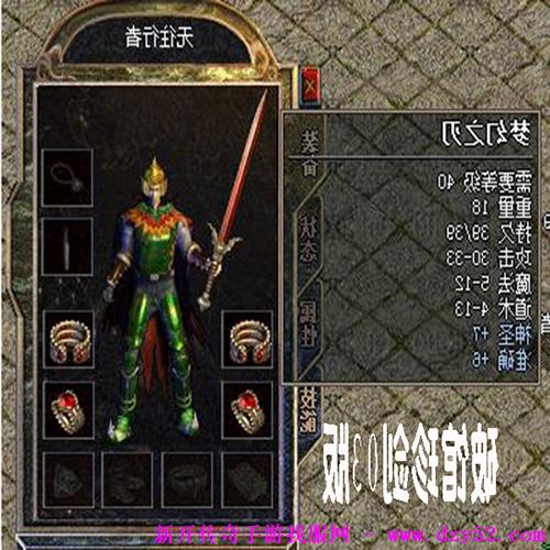 单职业传奇版本库 单职业传奇版本库