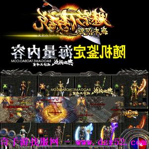 单职业传奇版本库 单职业传奇版本库