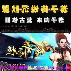 单职业传奇版本库 单职业传奇版本库