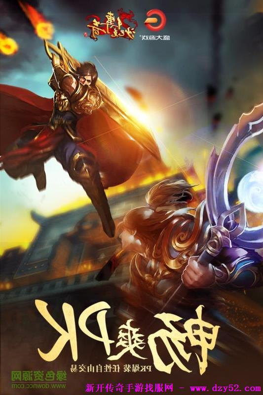单职业传奇版本库 单职业传奇版本库
