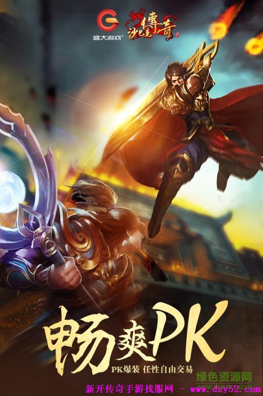 单职业传奇版本库 单职业传奇版本库