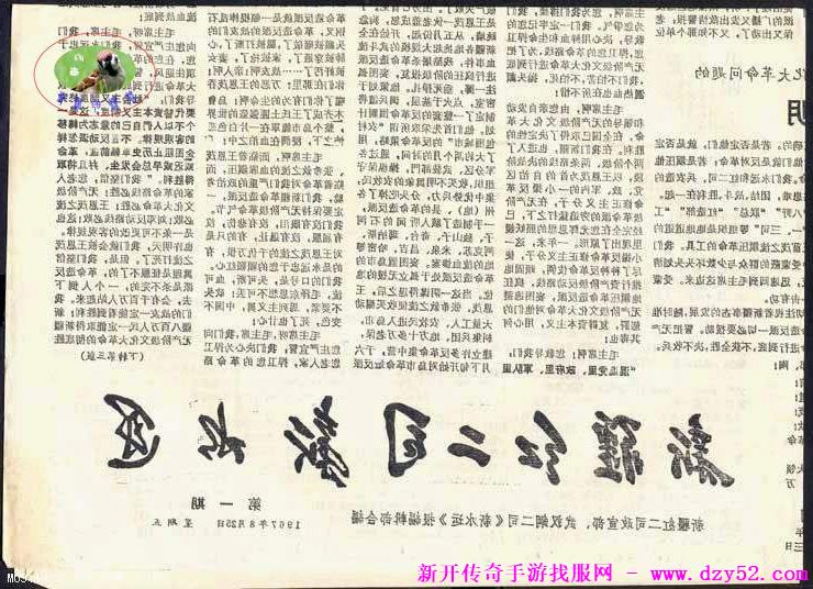 单职业传奇版本库