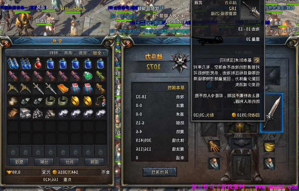 单职业传奇版本库 单职业传奇版本库