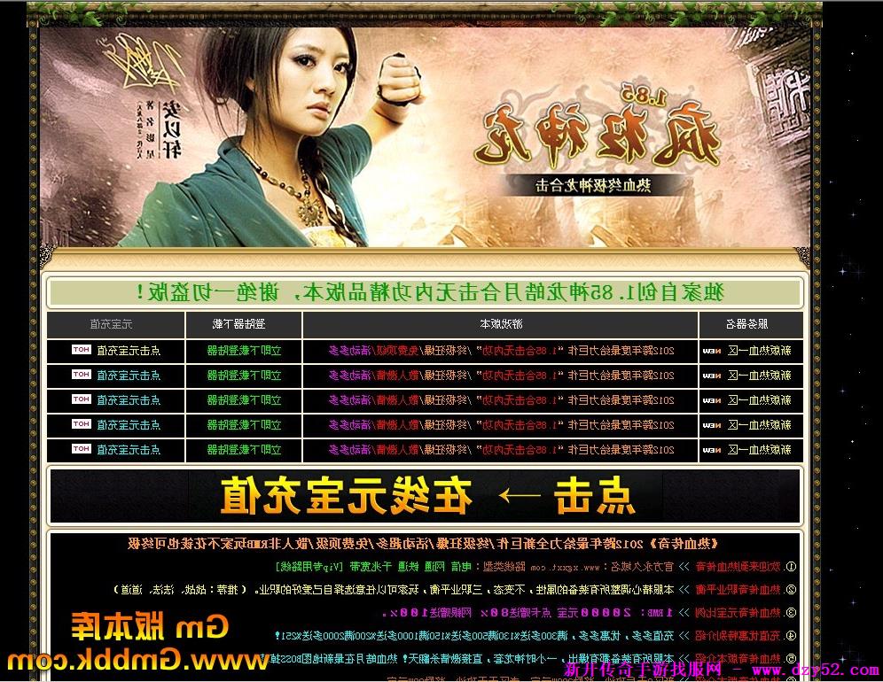 单职业传奇版本库 单职业传奇版本库