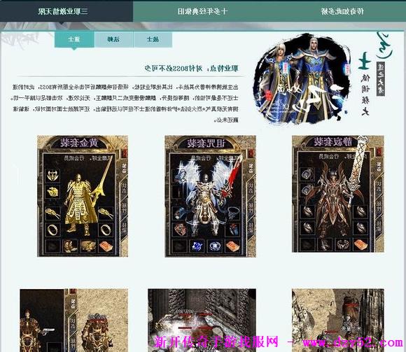 单职业传奇版本库 单职业传奇版本库