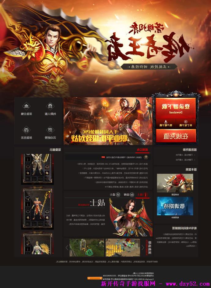 单职业传奇版本库 单职业传奇版本库