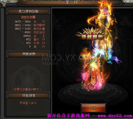 单职业传奇版本库