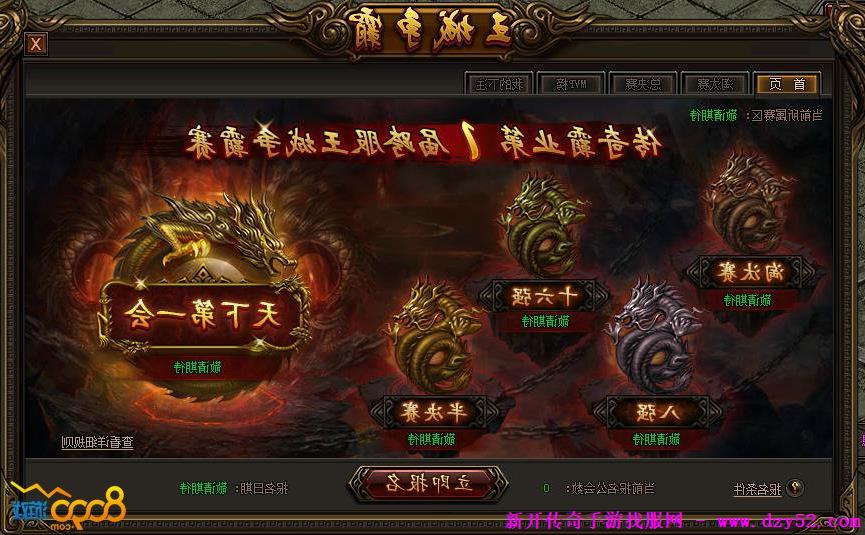单职业传奇版本库 单职业传奇版本库