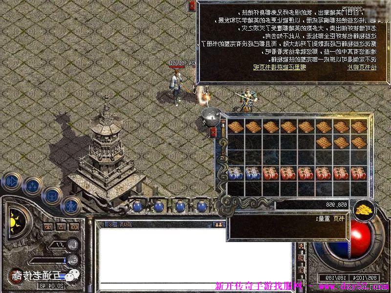单职业传奇版本库 单职业传奇版本库