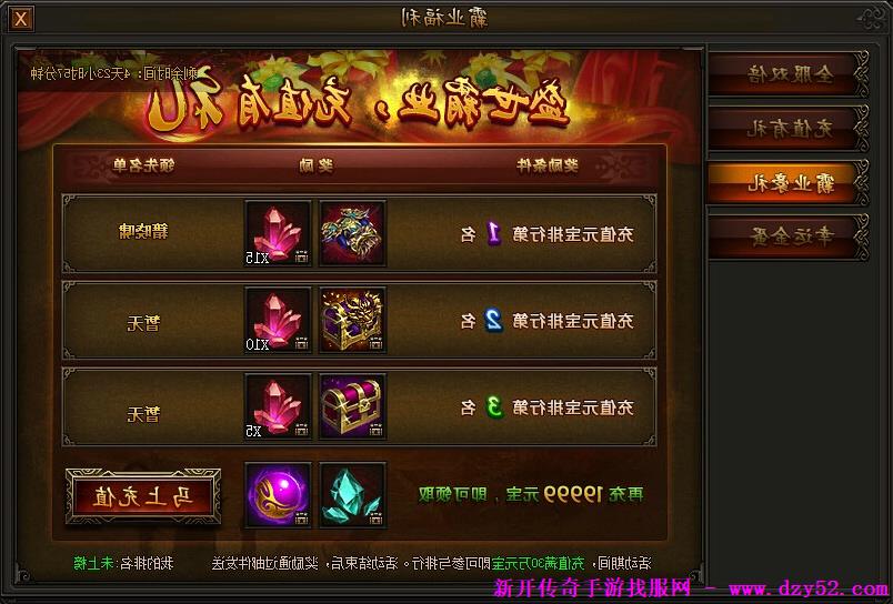 单职业传奇版本库