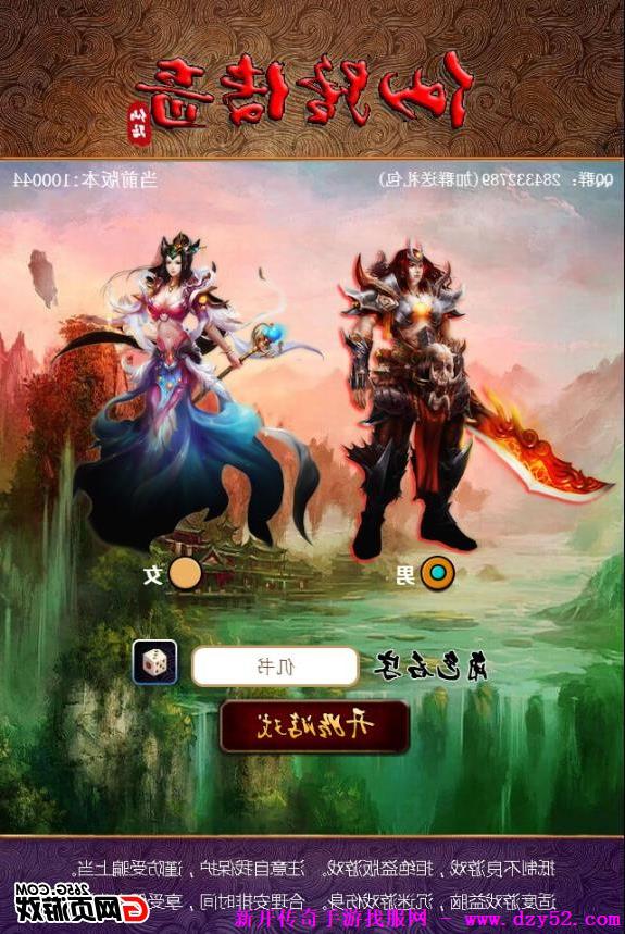 单职业传奇版本库 单职业传奇版本库