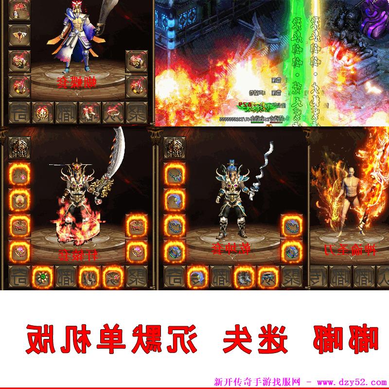 单职业传奇版本库 单职业传奇版本库