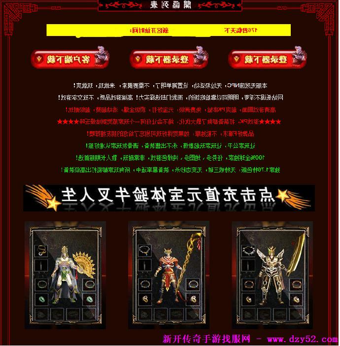 单职业传奇版本库 单职业传奇版本库