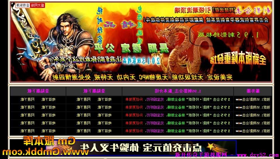 单职业传奇版本库 单职业传奇版本库