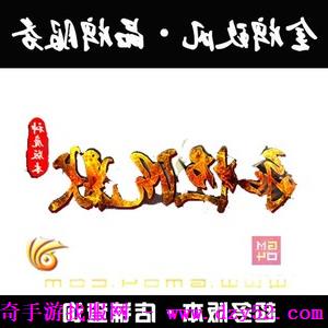 单职业传奇版本库 单职业传奇版本库