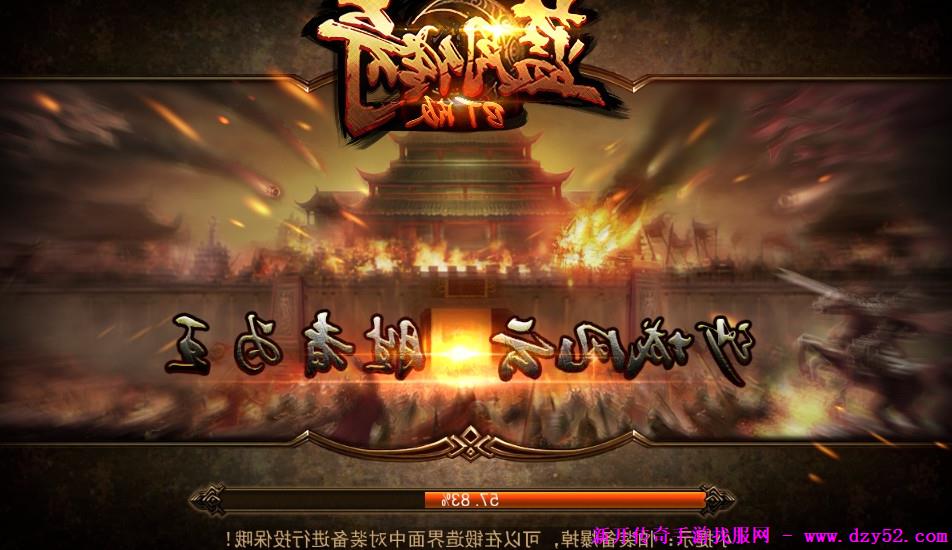 单职业传奇版本库 单职业传奇版本库