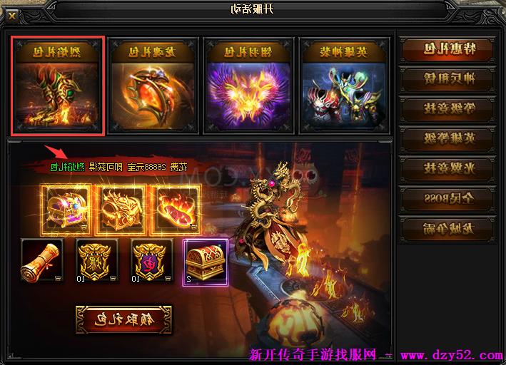 单职业传奇版本库 单职业传奇版本库