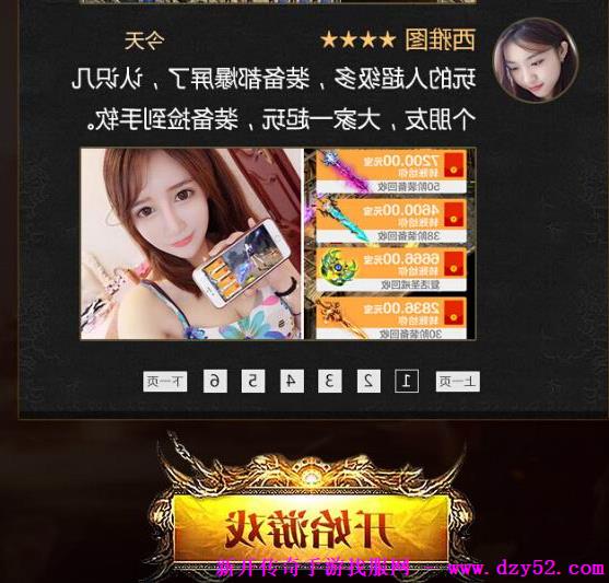 单职业传奇版本库