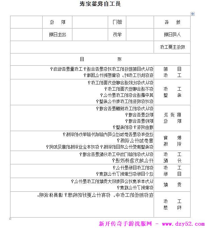 单职业传奇版本库 单职业传奇版本库