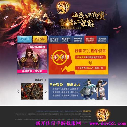 单职业传奇版本库 单职业传奇版本库