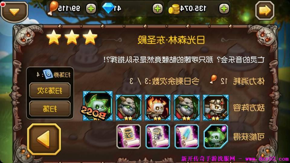 单职业传奇版本库