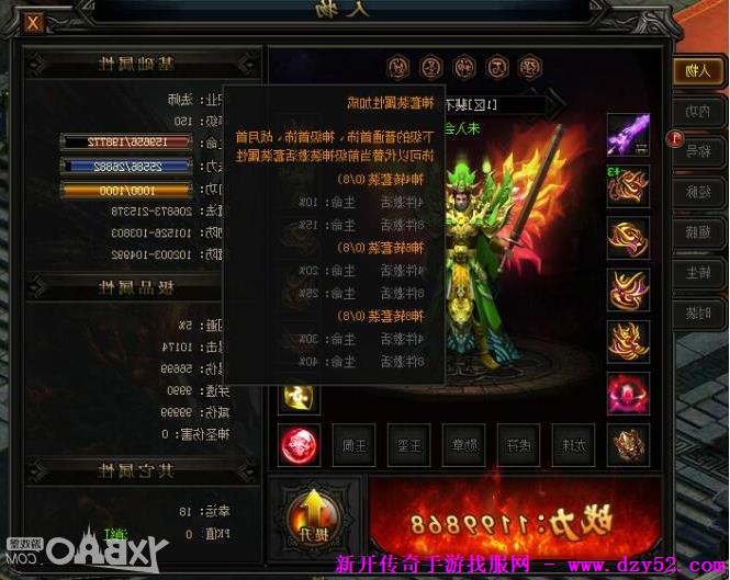 单职业传奇版本库 单职业传奇版本库