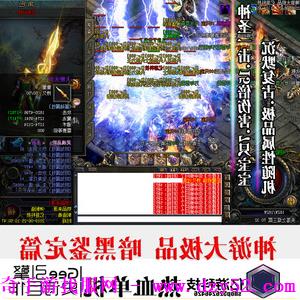 单职业传奇版本库 单职业传奇版本库