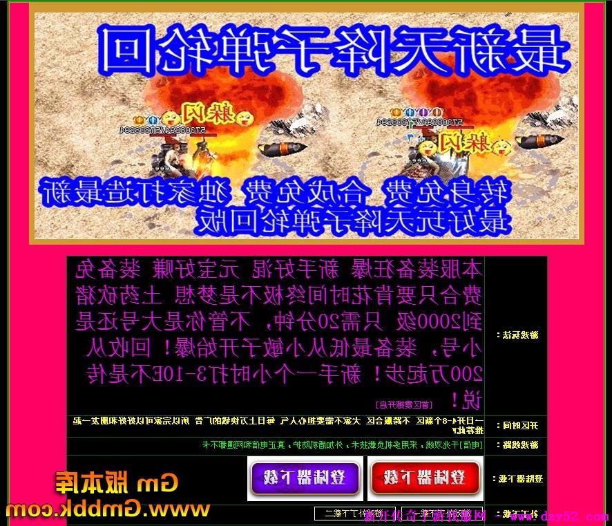 单职业传奇版本库