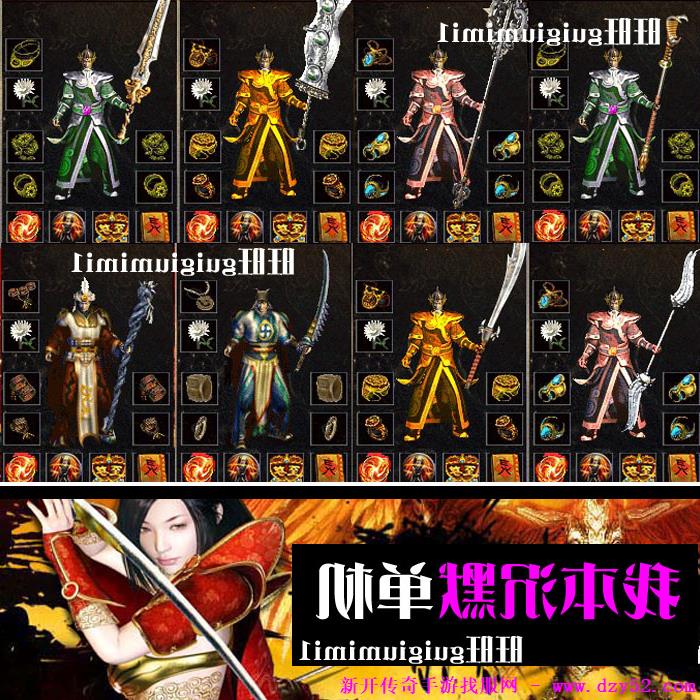 单职业传奇版本库 单职业传奇版本库