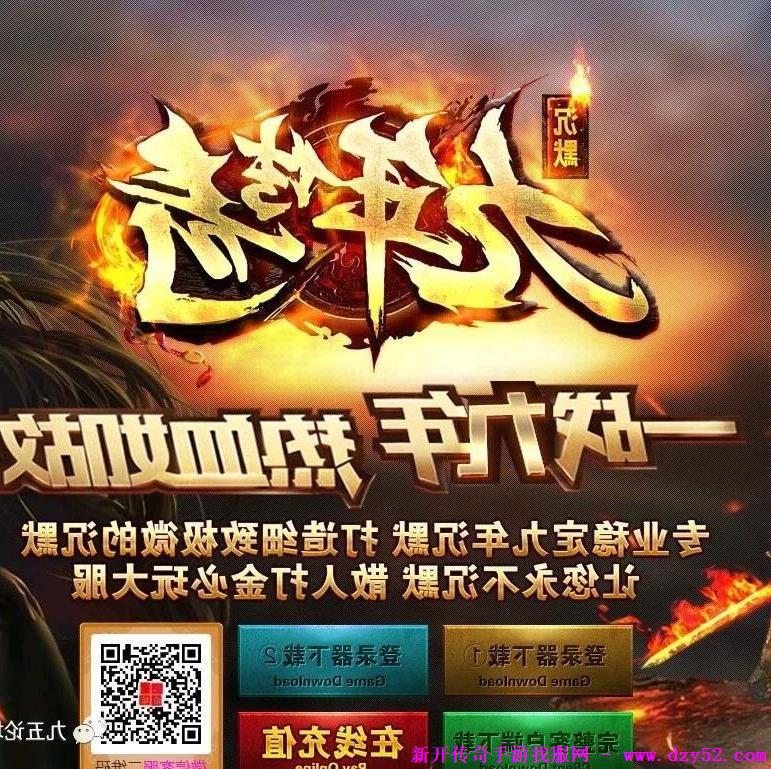 单职业传奇版本库 单职业传奇版本库