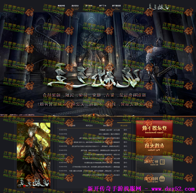 单职业传奇版本库 单职业传奇版本库