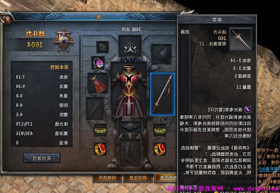 单职业传奇版本库