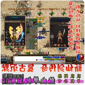 单职业传奇版本库 单职业传奇版本库