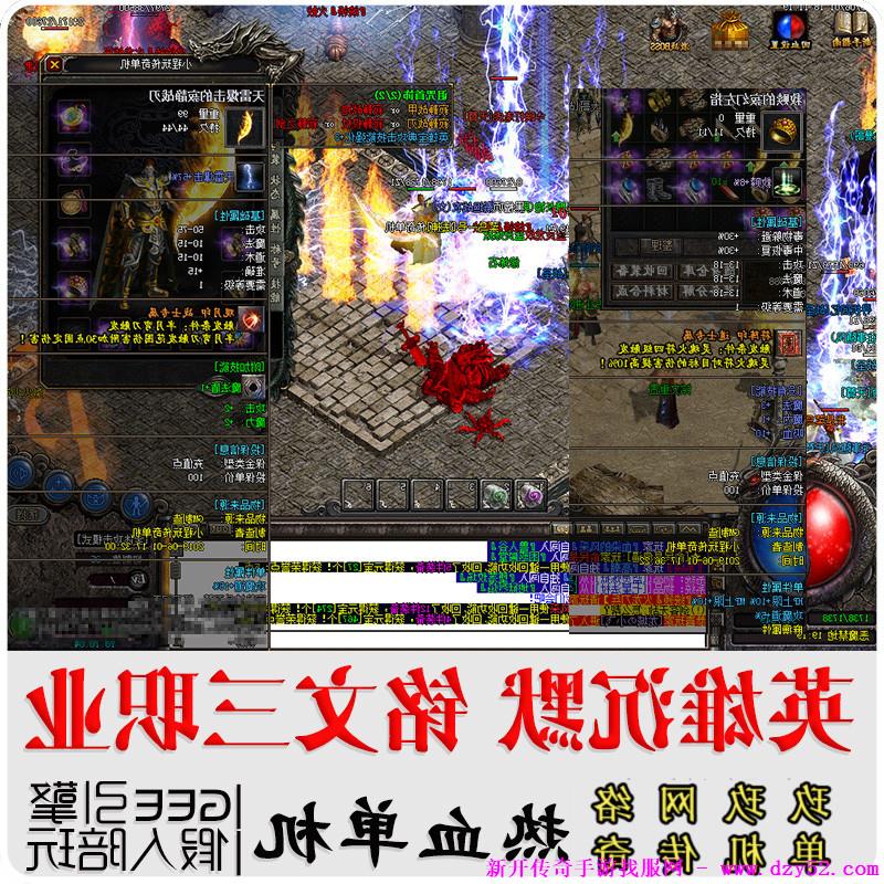 单职业传奇版本库 单职业传奇版本库
