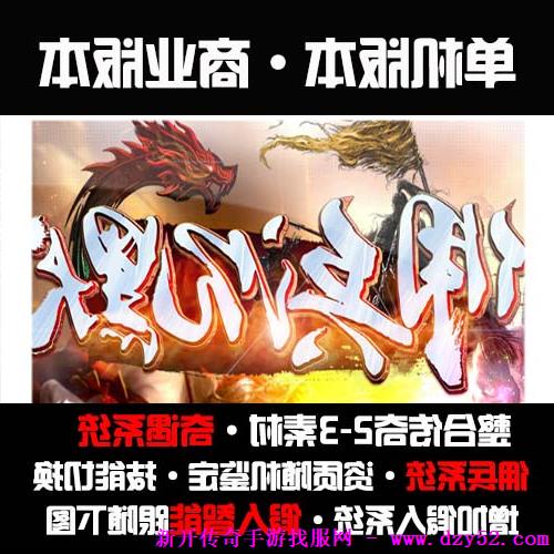 单职业传奇版本库 单职业传奇版本库