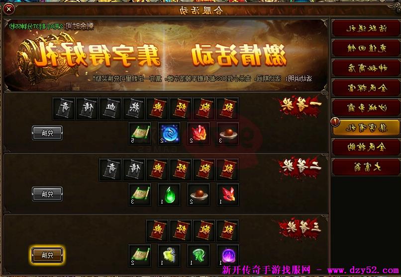 单职业传奇版本库