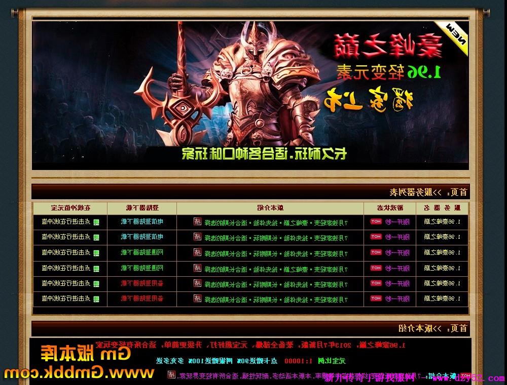 单职业传奇版本库 单职业传奇版本库