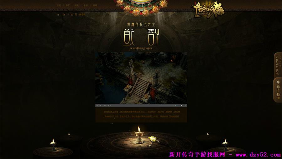 单职业传奇版本库 单职业传奇版本库