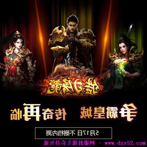 单职业传奇版本库 单职业传奇版本库