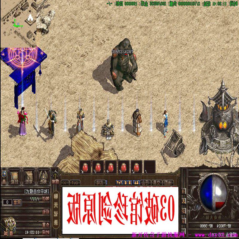 单职业传奇版本库 单职业传奇版本库
