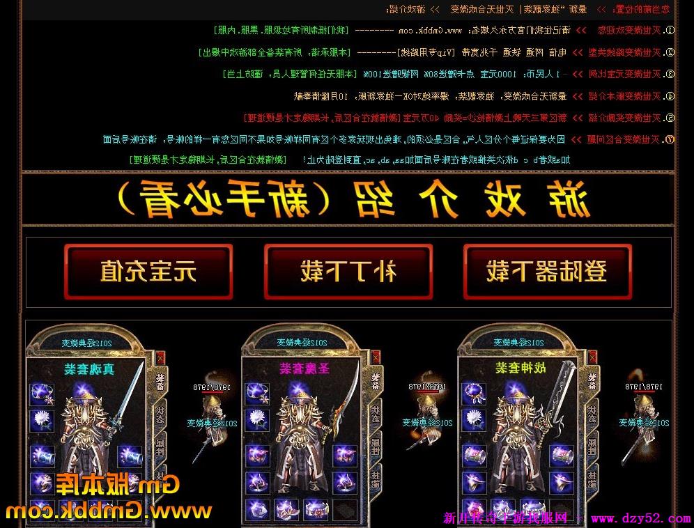 单职业传奇版本库 单职业传奇版本库