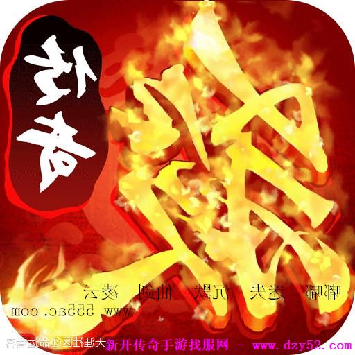 单职业传奇版本库
